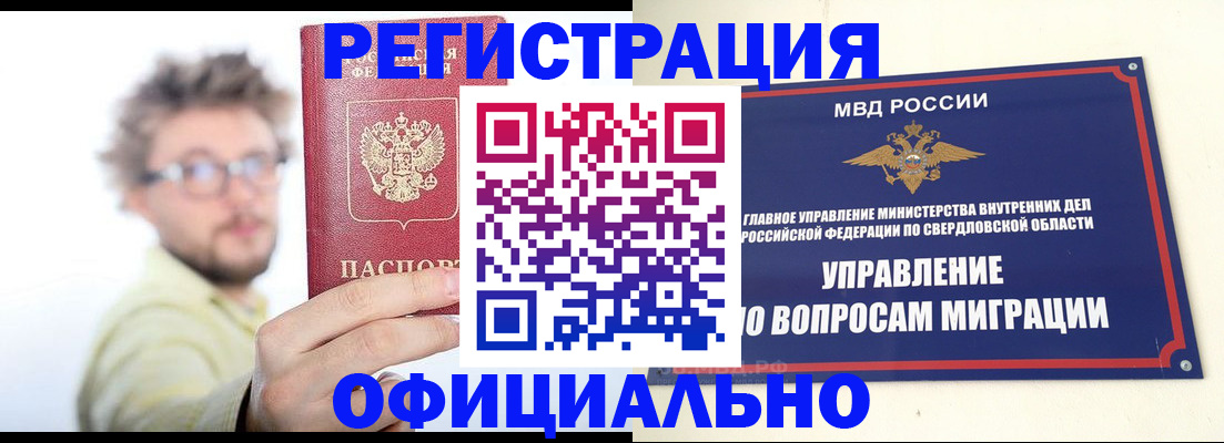 прописка от собственника в Губкинском