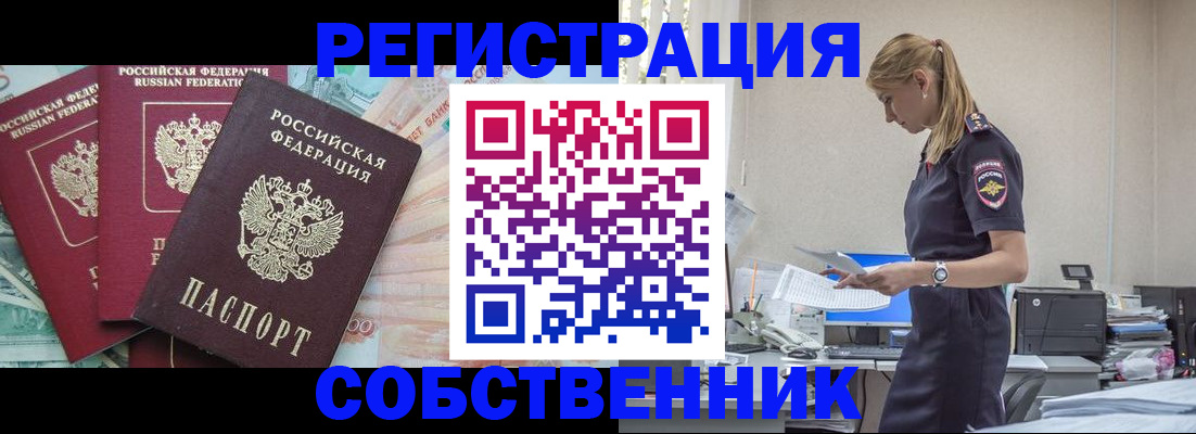 временная регистрация недорого в Губкинском