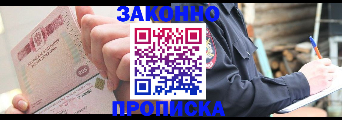 прописка паспорт в Губкинском