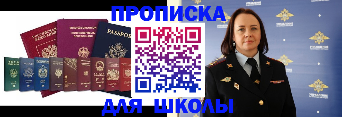 временная регистрация надежно в Губкинском