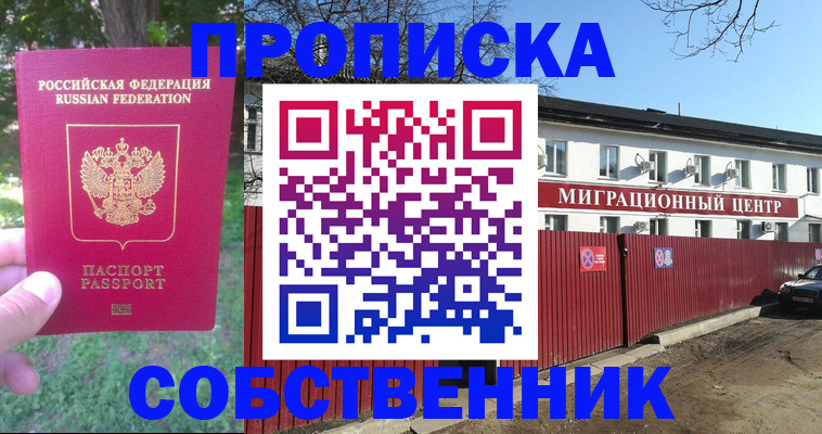 временная регистрация законно в Губкинском