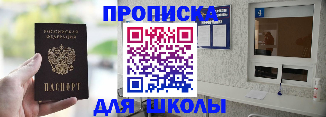 временная регистрация недорого в Губкинском
