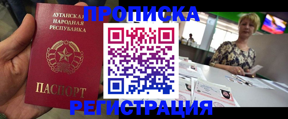 временная регистрация собственник в Губкинском