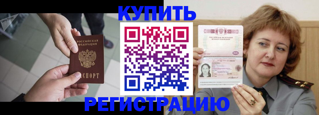 временная регистрация в квартире в Губкинском