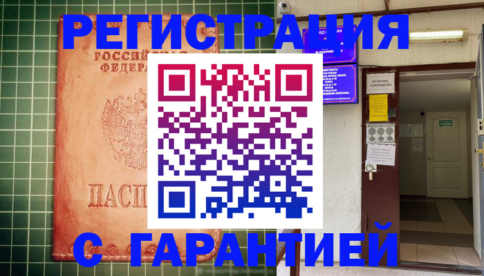 временная регистрация поиск в Губкинском