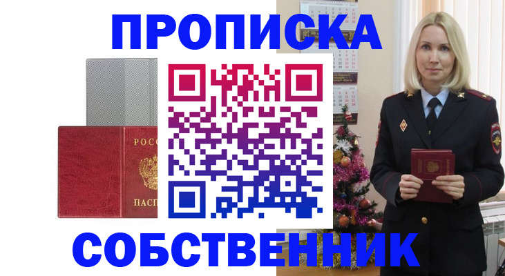 где прописаться в Губкинском