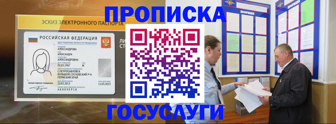 временная регистрация законно в Губкинском