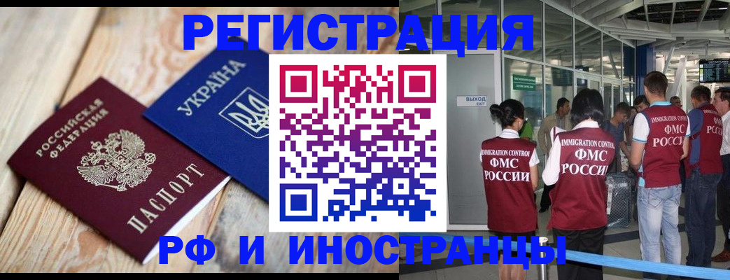 временная регистрация для школы в Губкинском